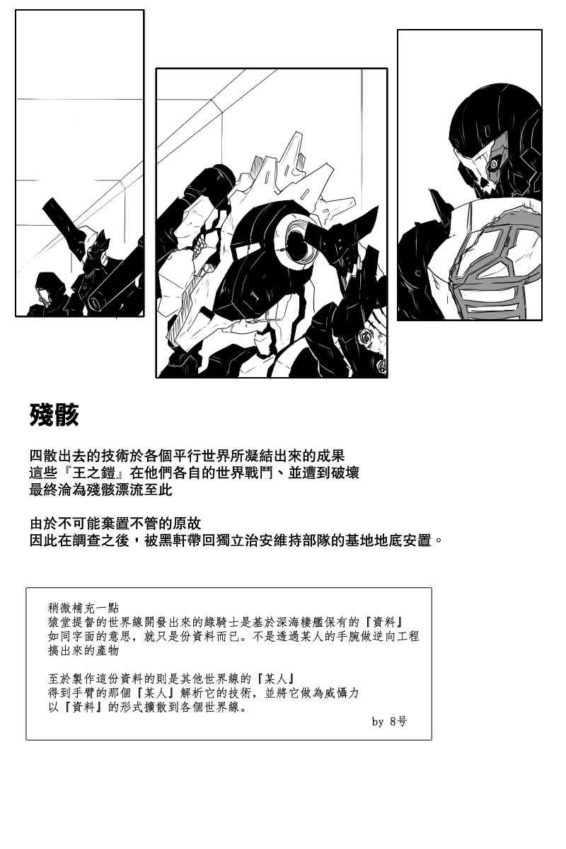 黑之舰队韩漫全集-小黑轩无删减无遮挡章节图片 