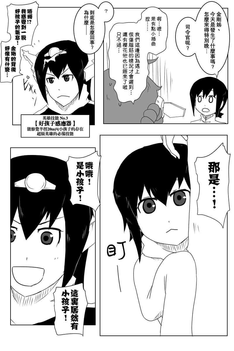黑之舰队韩漫全集-小黑轩无删减无遮挡章节图片 