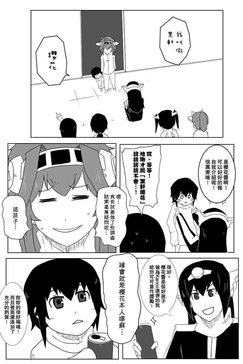 黑之舰队韩漫全集-小黑轩无删减无遮挡章节图片 