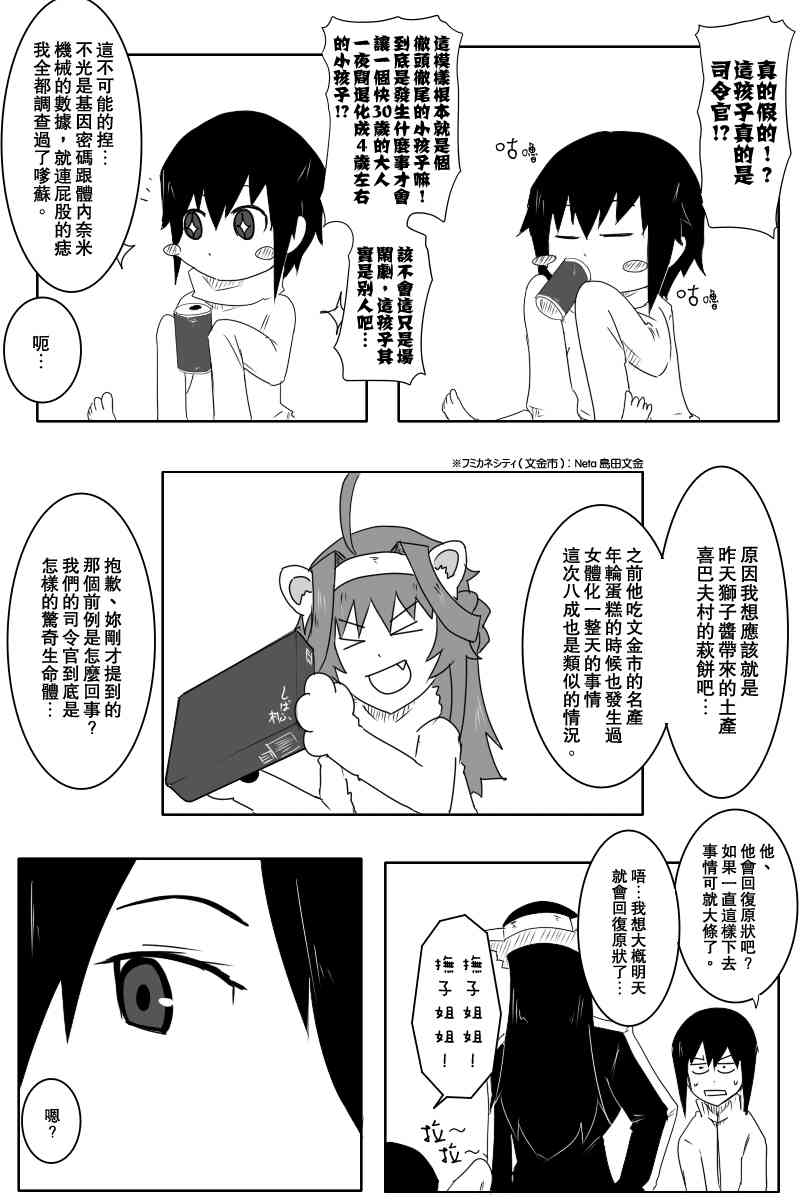 黑之舰队韩漫全集-小黑轩无删减无遮挡章节图片 