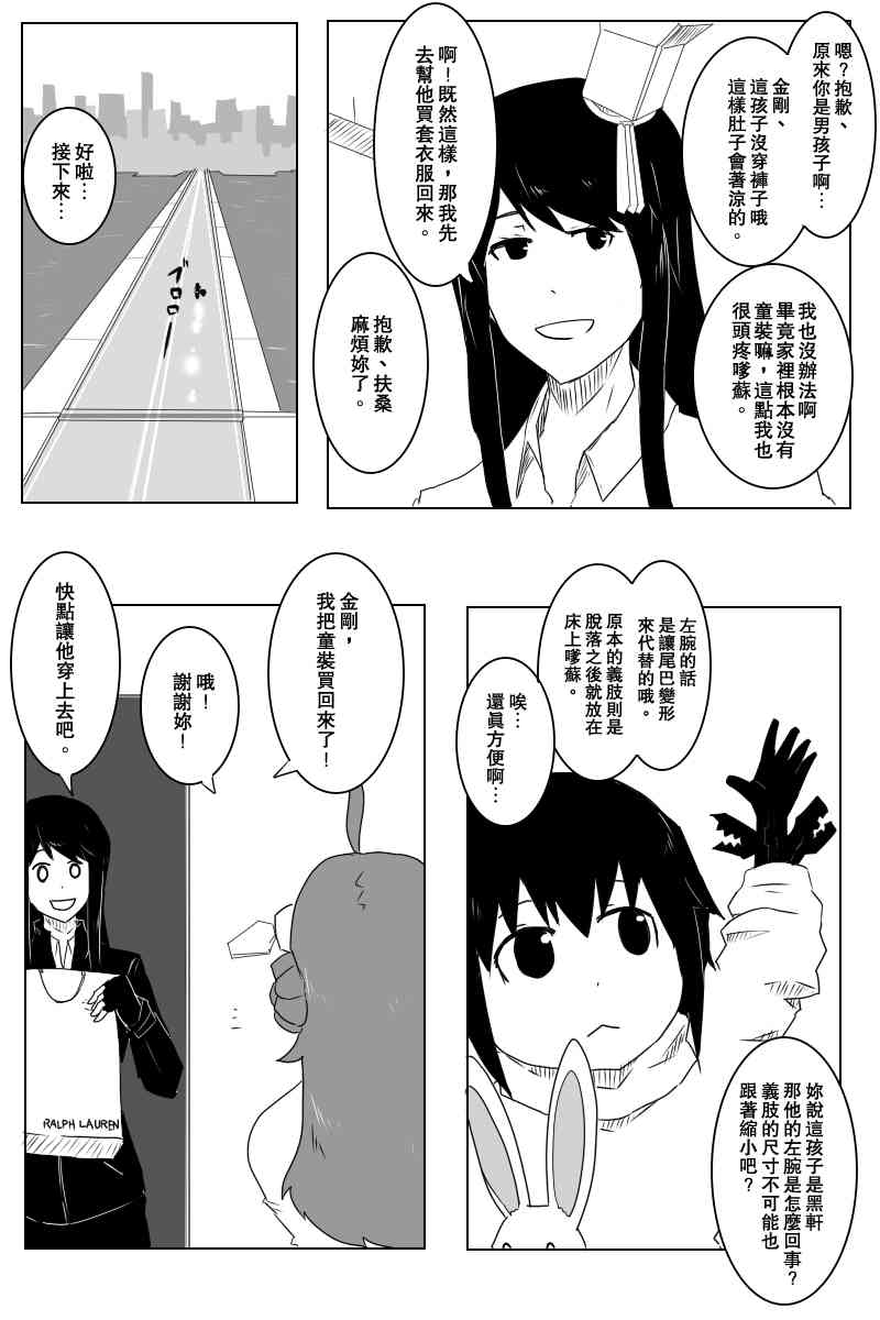 黑之舰队韩漫全集-小黑轩无删减无遮挡章节图片 