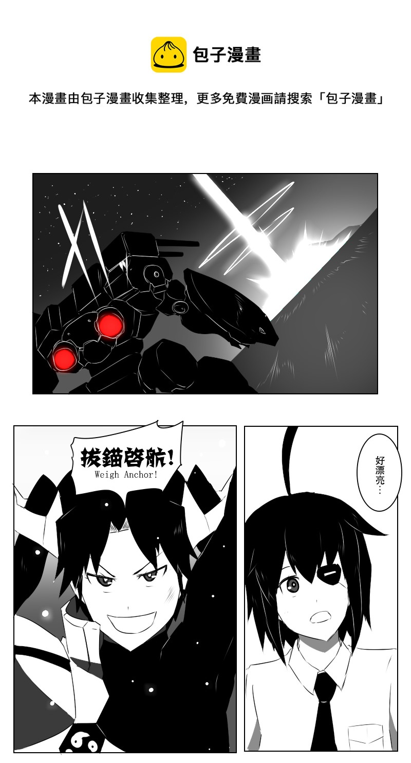 黑之舰队韩漫全集-第142话上无删减无遮挡章节图片 