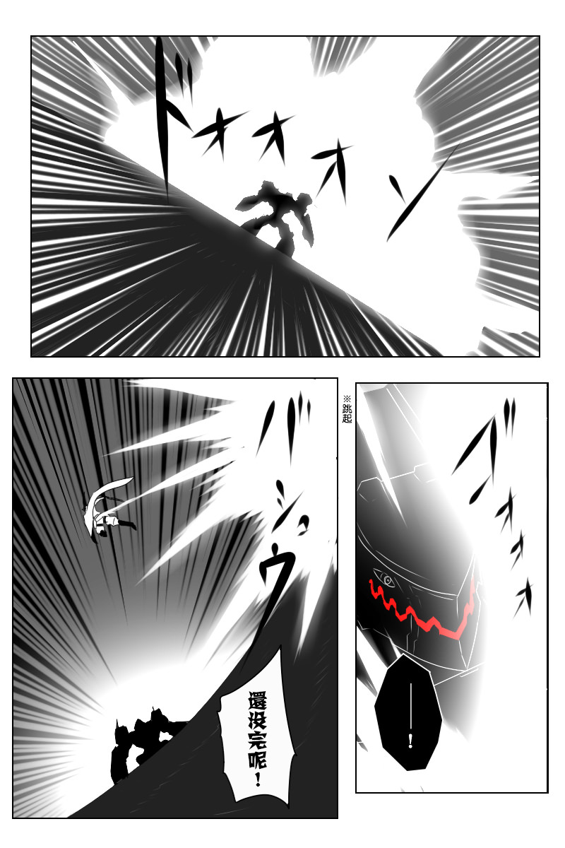 黑之舰队韩漫全集-第142话上无删减无遮挡章节图片 