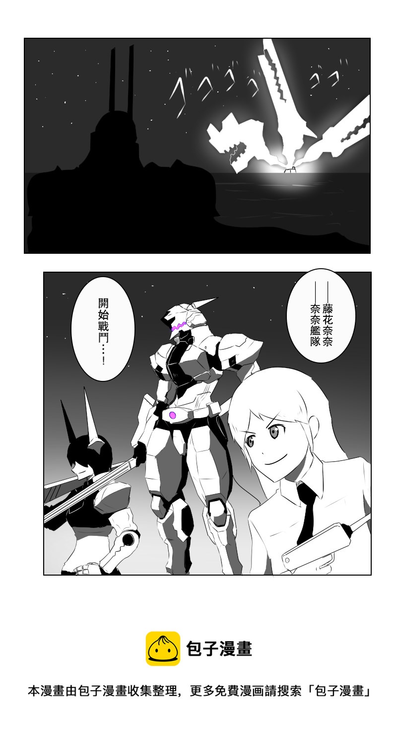黑之舰队韩漫全集-第142话上无删减无遮挡章节图片 