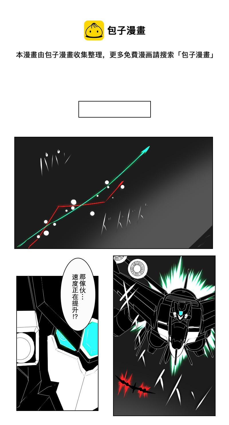 黑之舰队韩漫全集-第142话下无删减无遮挡章节图片 