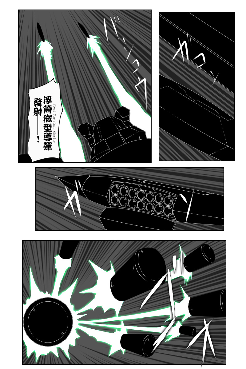 黑之舰队韩漫全集-第142话下无删减无遮挡章节图片 