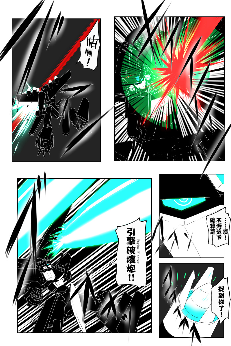 黑之舰队韩漫全集-第142话下无删减无遮挡章节图片 