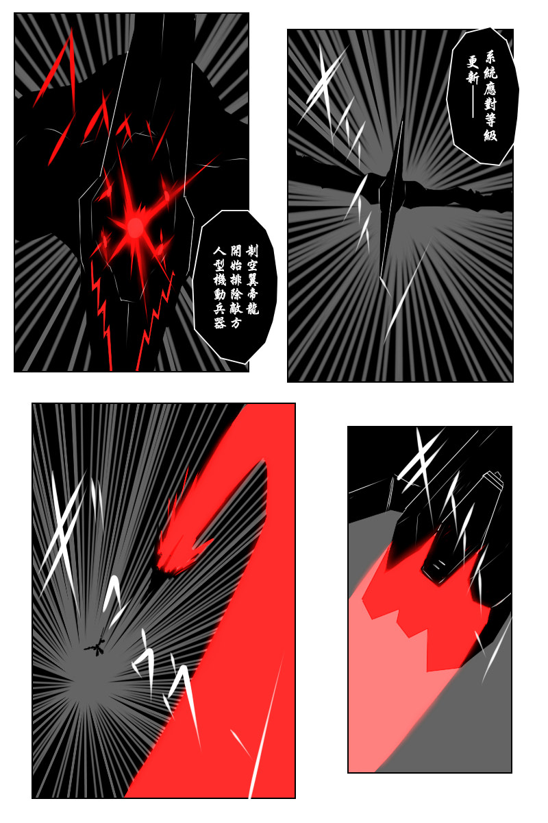 黑之舰队韩漫全集-第142话下无删减无遮挡章节图片 
