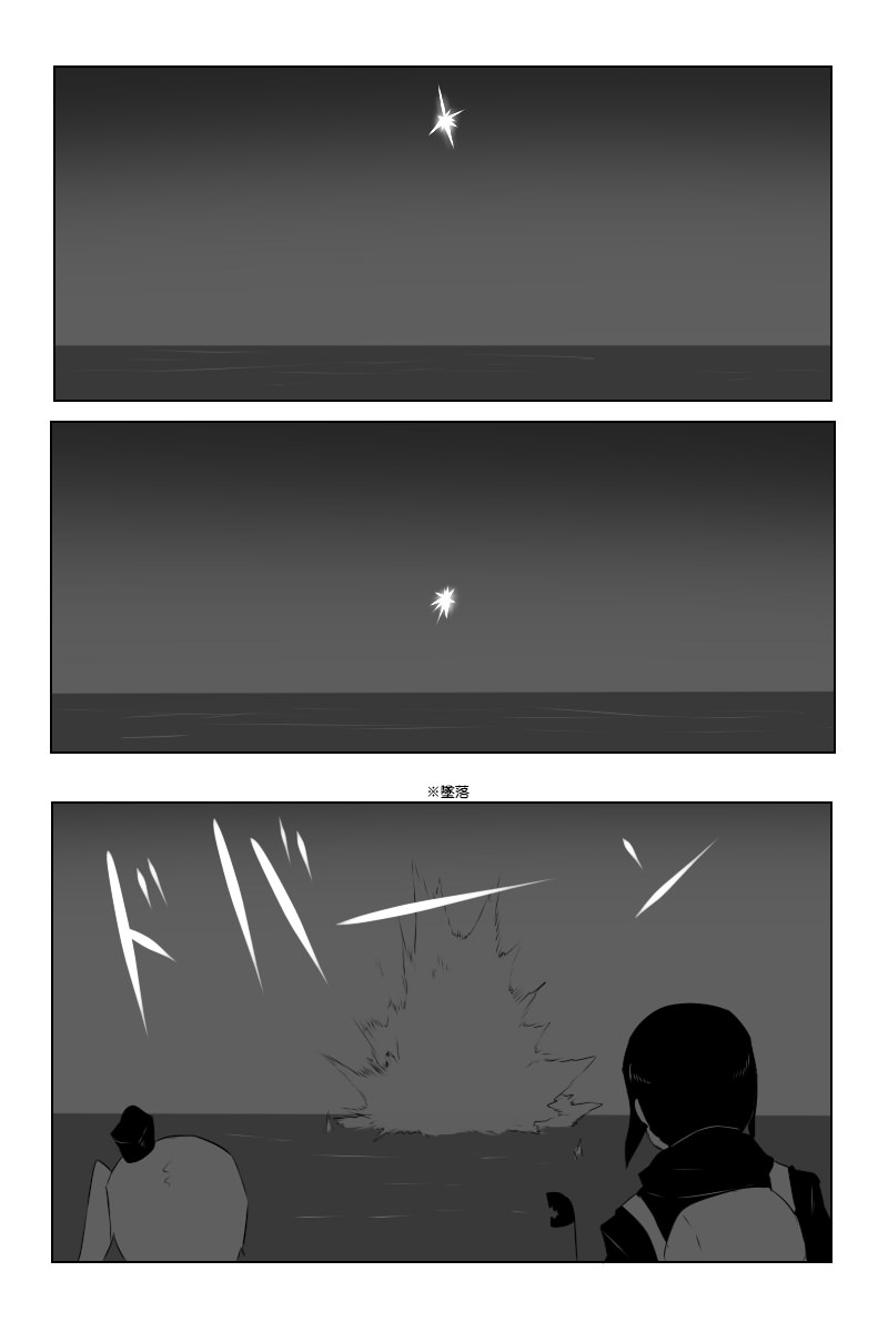 黑之舰队韩漫全集-第142话下无删减无遮挡章节图片 