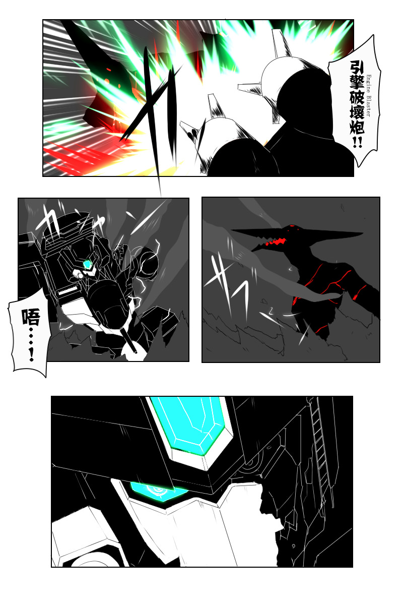 黑之舰队韩漫全集-第142话下无删减无遮挡章节图片 