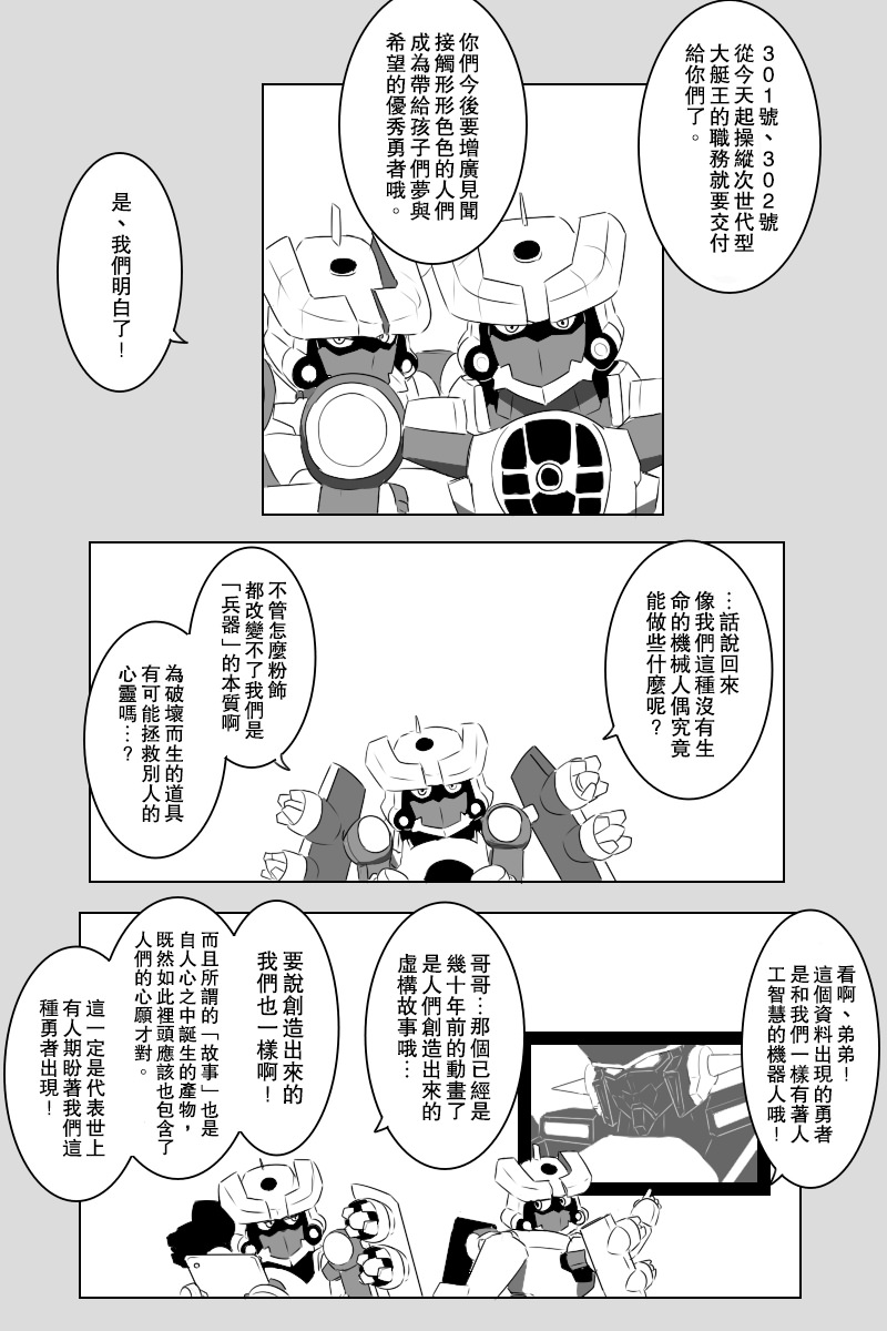 黑之舰队韩漫全集-第142话下无删减无遮挡章节图片 