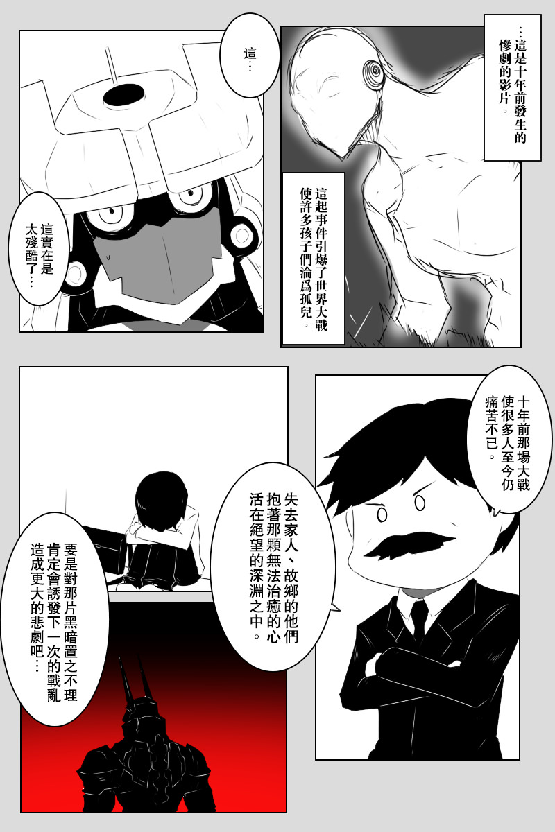 黑之舰队韩漫全集-第142话下无删减无遮挡章节图片 