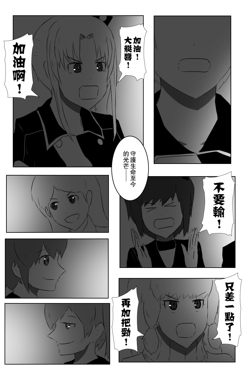 黑之舰队韩漫全集-第142话下无删减无遮挡章节图片 
