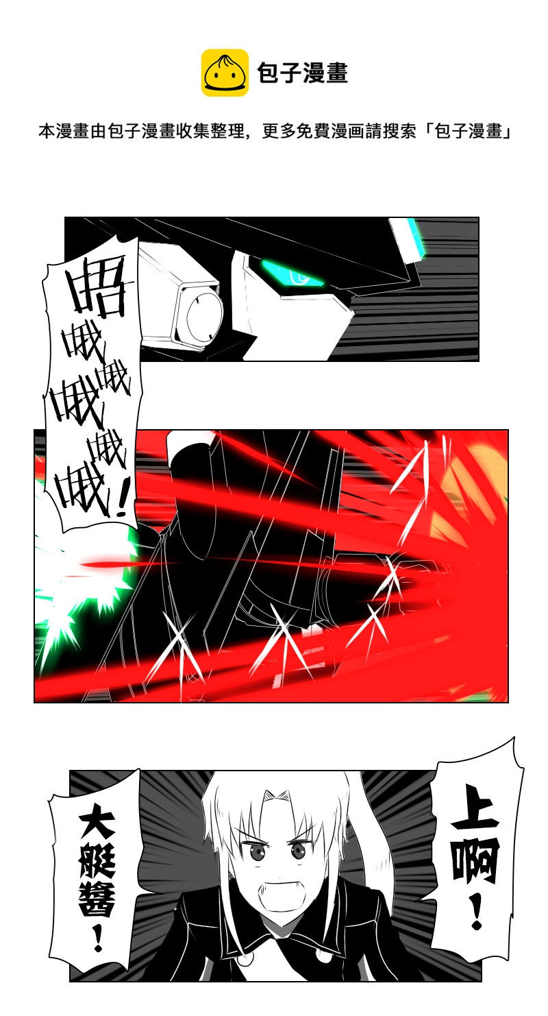 黑之舰队韩漫全集-第142话下无删减无遮挡章节图片 
