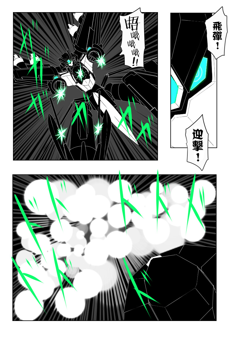 黑之舰队韩漫全集-第142话下无删减无遮挡章节图片 