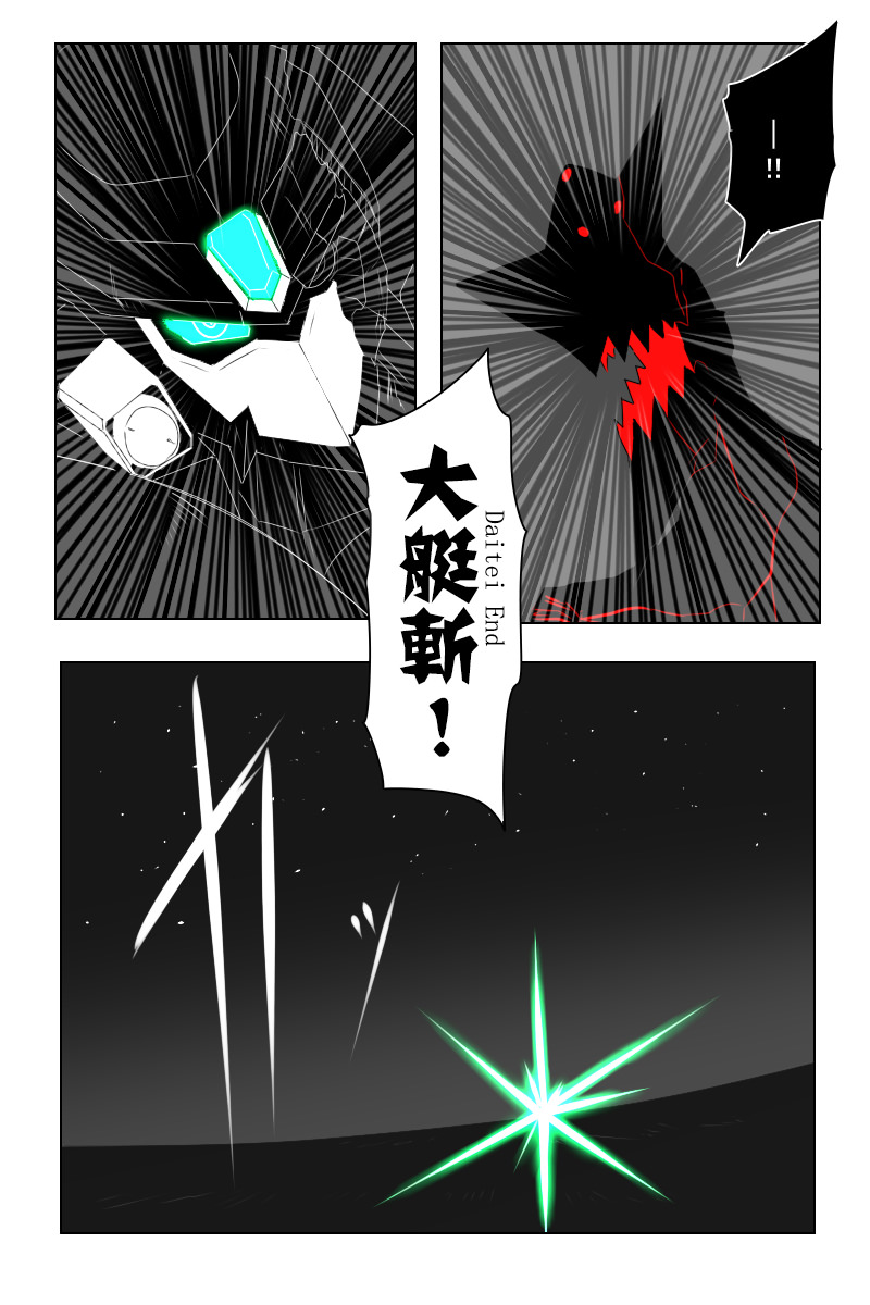 黑之舰队韩漫全集-第142话下无删减无遮挡章节图片 