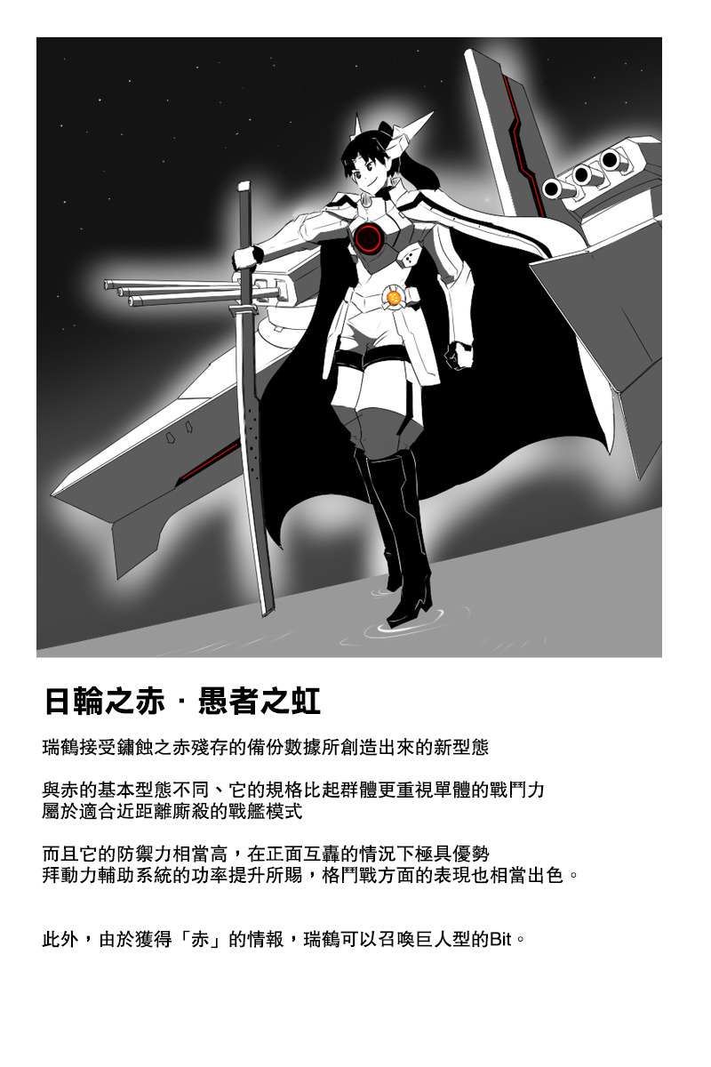 黑之舰队韩漫全集-第142话下无删减无遮挡章节图片 