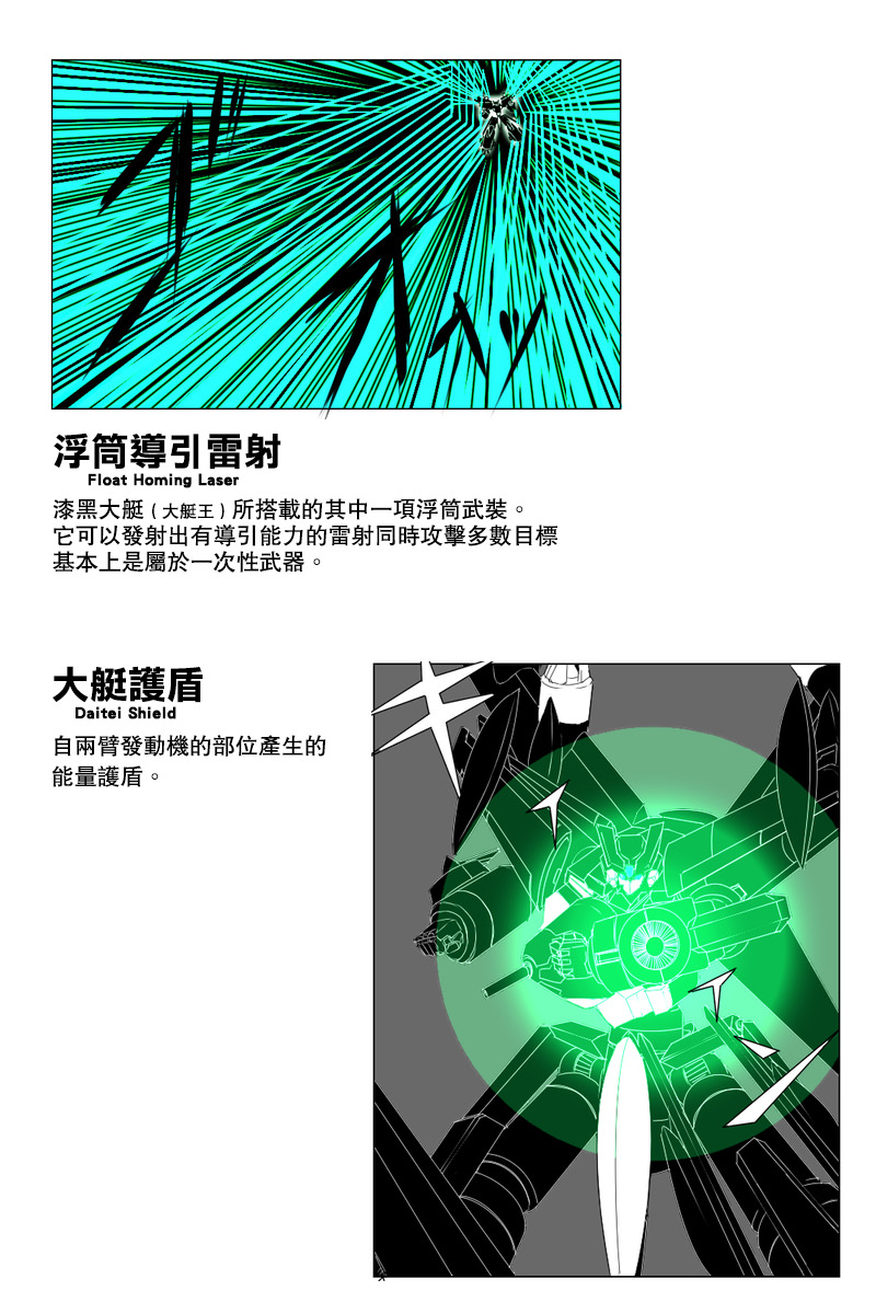 黑之舰队韩漫全集-第142话下无删减无遮挡章节图片 