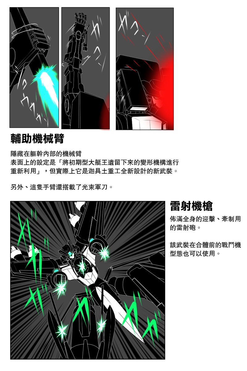 黑之舰队韩漫全集-第142话下无删减无遮挡章节图片 