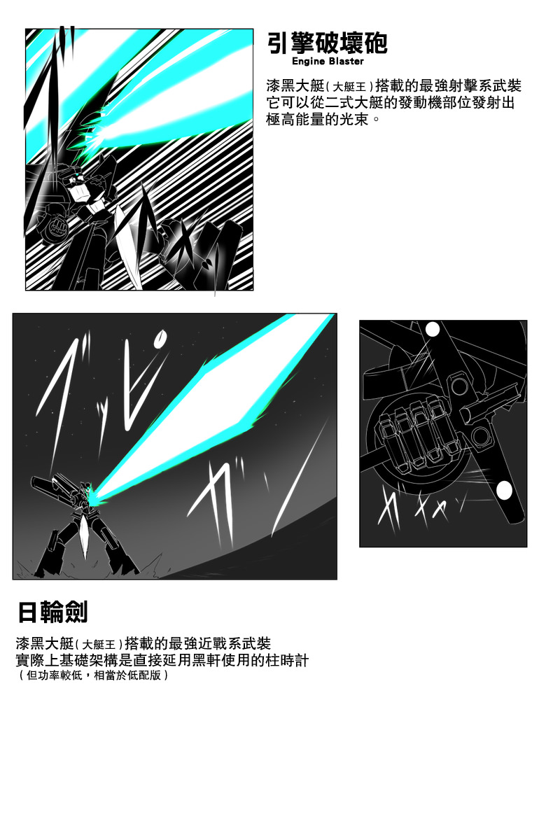 黑之舰队韩漫全集-第142话下无删减无遮挡章节图片 
