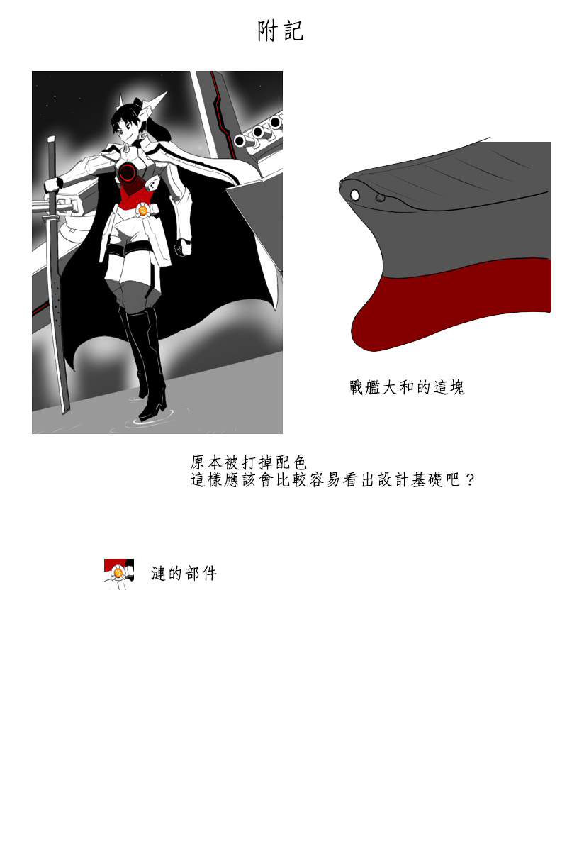 黑之舰队韩漫全集-第142话下无删减无遮挡章节图片 
