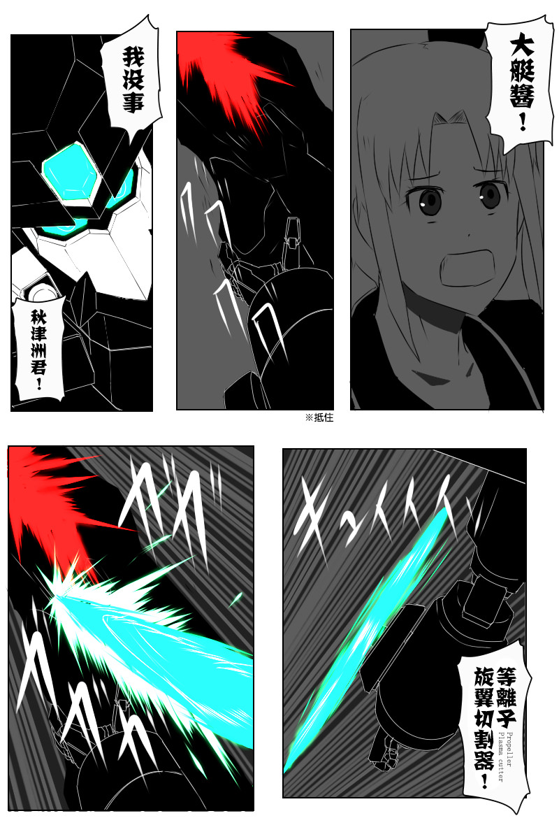 黑之舰队韩漫全集-第142话下无删减无遮挡章节图片 