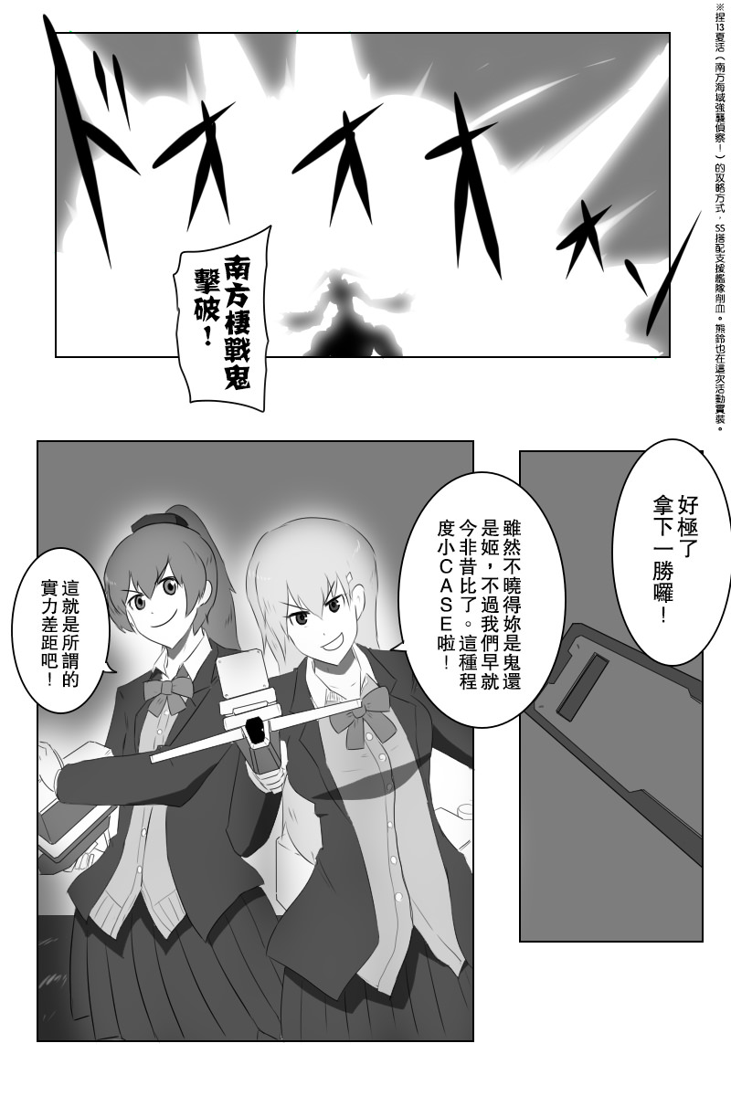 黑之舰队韩漫全集-第143话上无删减无遮挡章节图片 