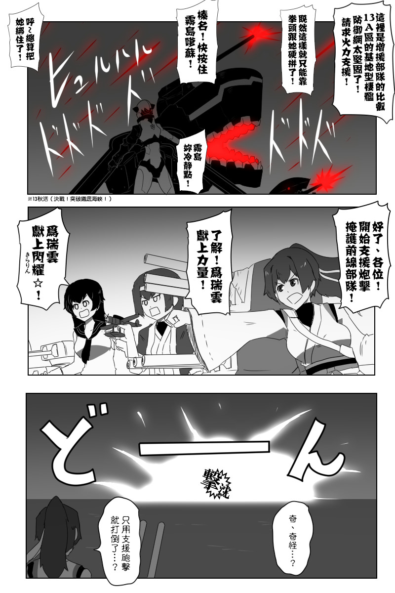 黑之舰队韩漫全集-第143话上无删减无遮挡章节图片 