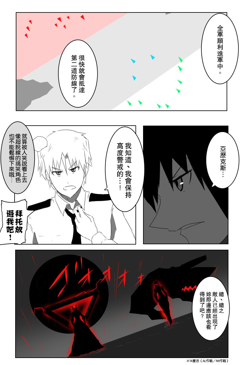 黑之舰队韩漫全集-第143话上无删减无遮挡章节图片 