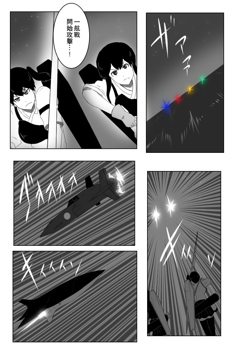 黑之舰队韩漫全集-第143话上无删减无遮挡章节图片 