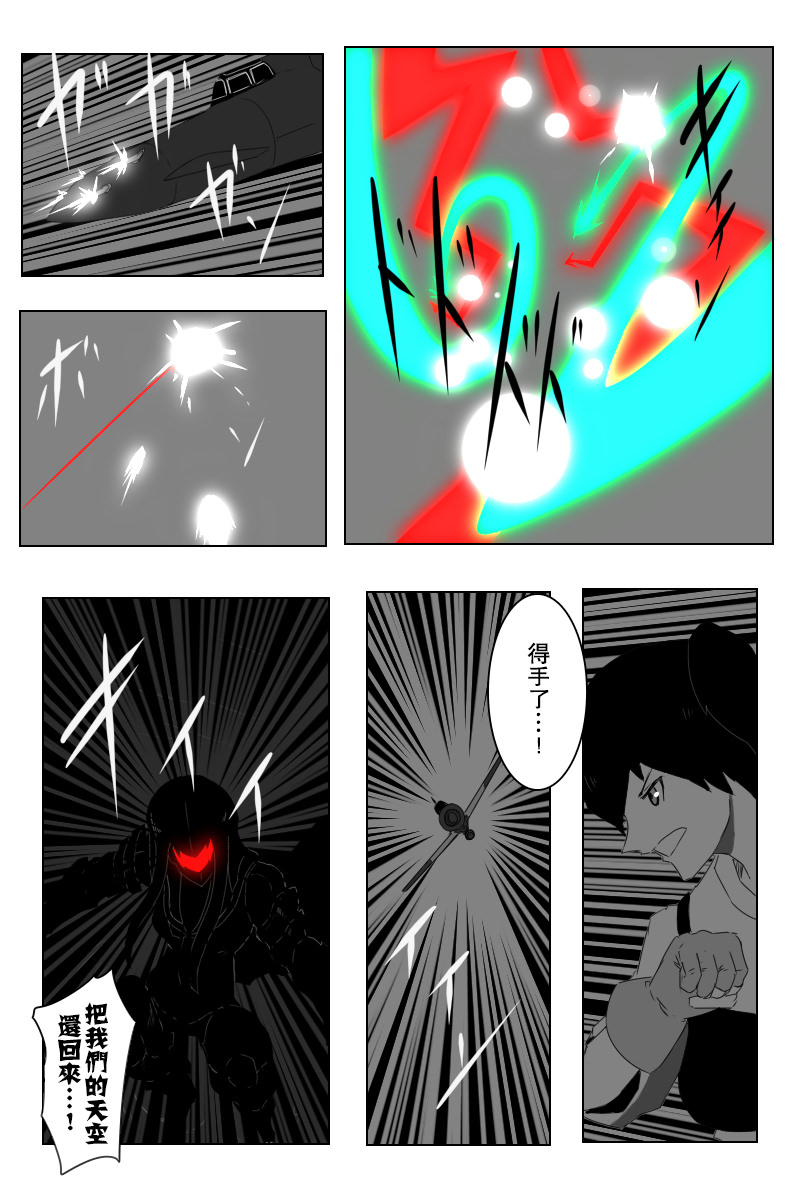 黑之舰队韩漫全集-第143话上无删减无遮挡章节图片 