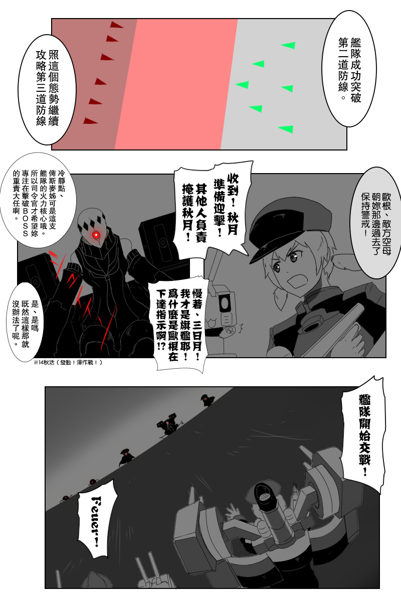 黑之舰队韩漫全集-第143话上无删减无遮挡章节图片 