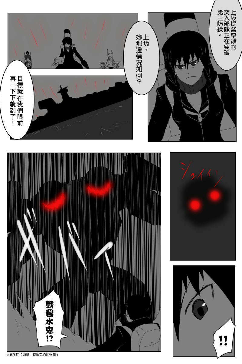 黑之舰队韩漫全集-第143话上无删减无遮挡章节图片 