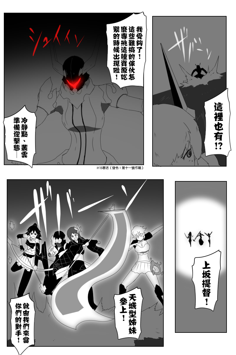 黑之舰队韩漫全集-第143话上无删减无遮挡章节图片 
