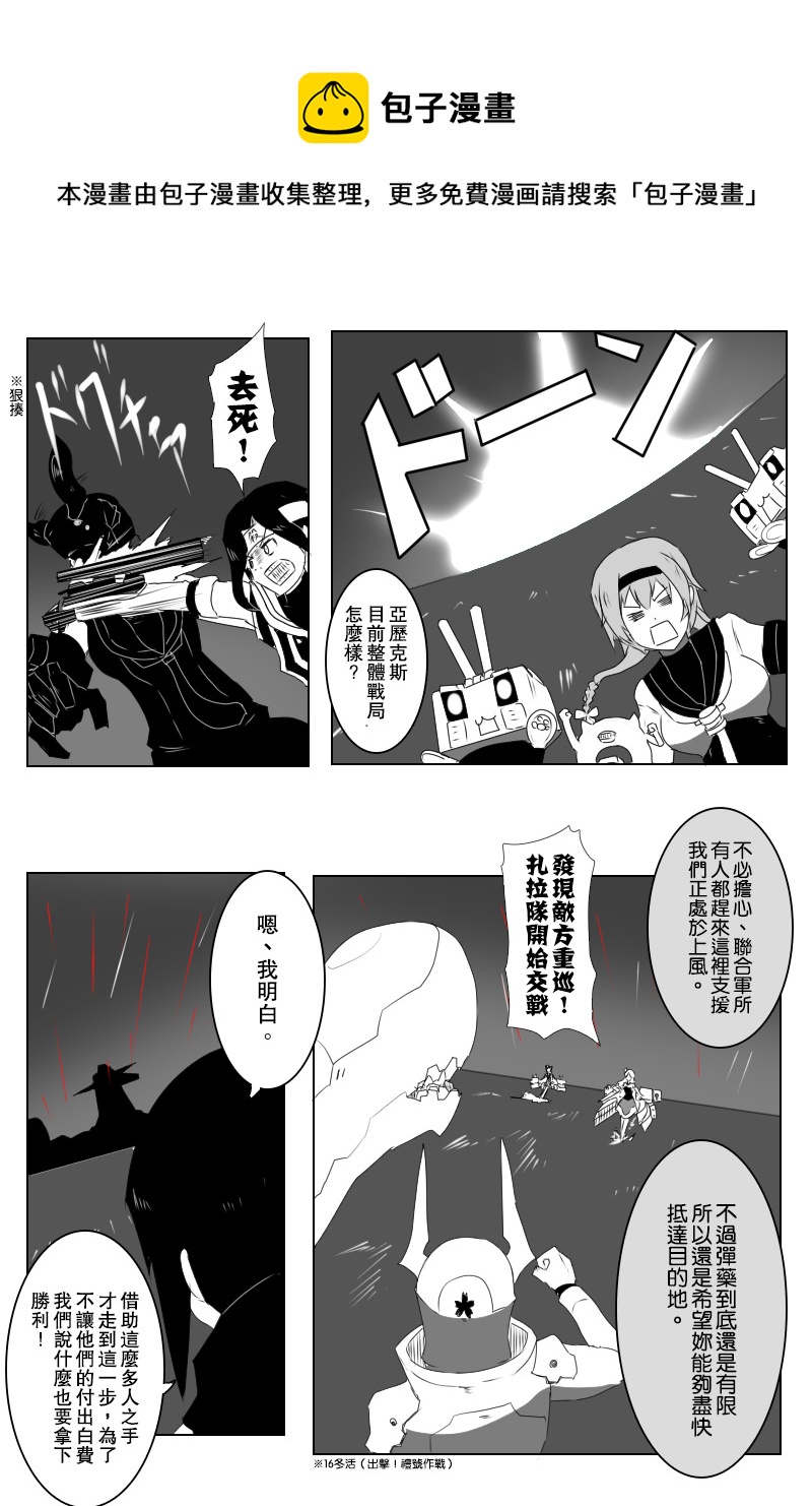 黑之舰队韩漫全集-第143话上无删减无遮挡章节图片 