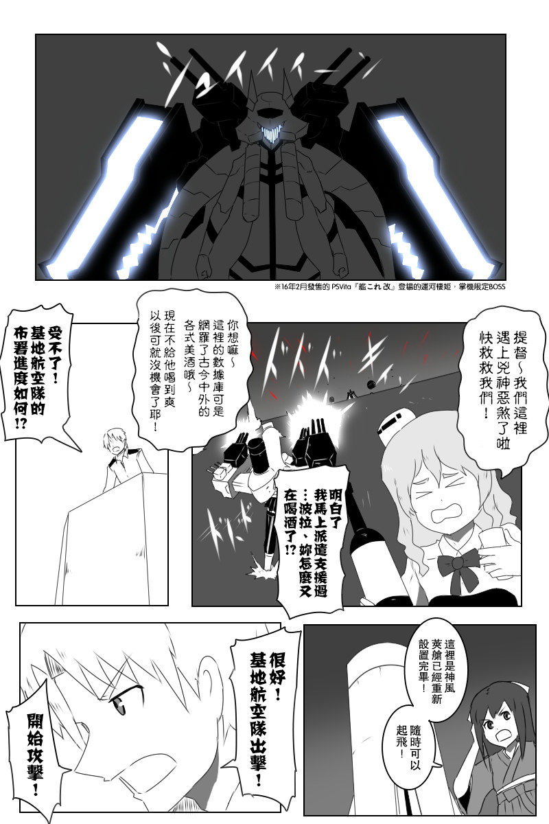 黑之舰队韩漫全集-第143话上无删减无遮挡章节图片 