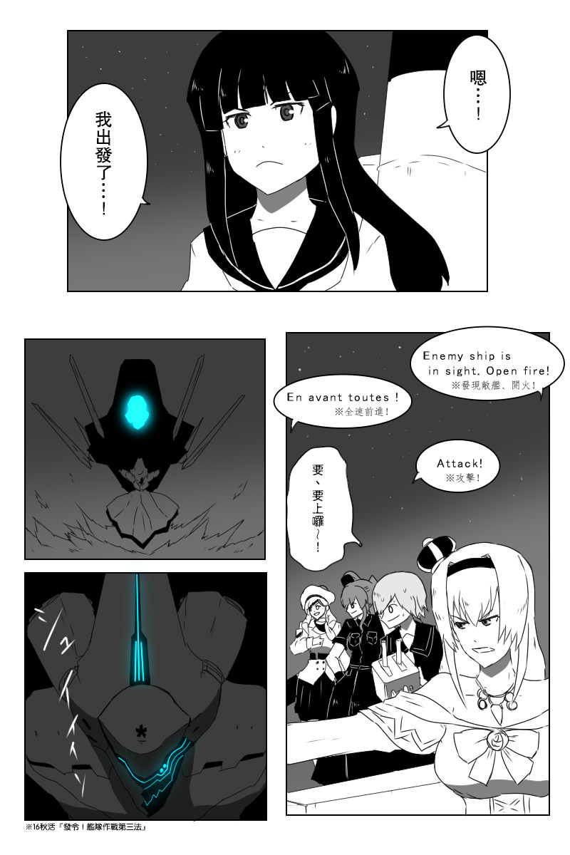 黑之舰队韩漫全集-第143话上无删减无遮挡章节图片 