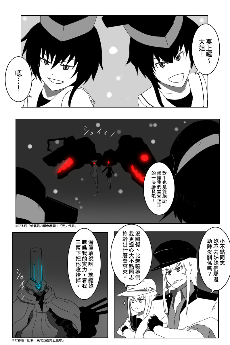 黑之舰队韩漫全集-第143话上无删减无遮挡章节图片 