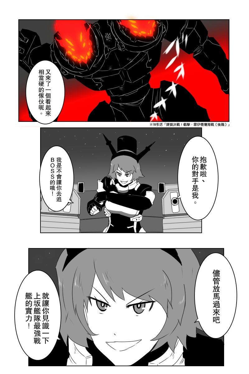 黑之舰队韩漫全集-第143话上无删减无遮挡章节图片 