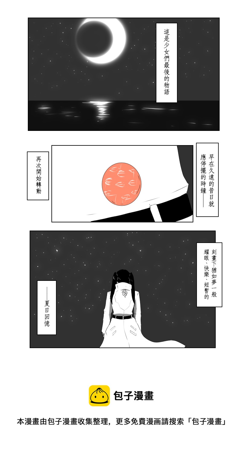 黑之舰队韩漫全集-第143话上无删减无遮挡章节图片 
