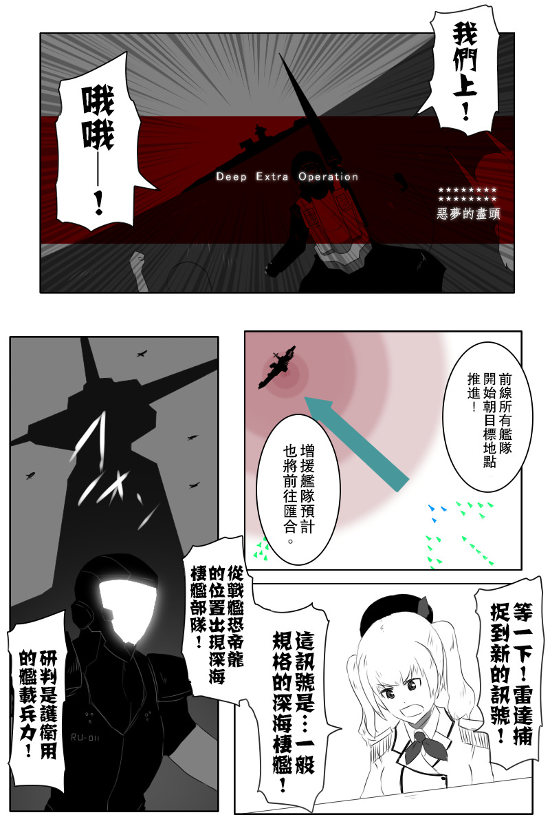 黑之舰队韩漫全集-第143话上无删减无遮挡章节图片 
