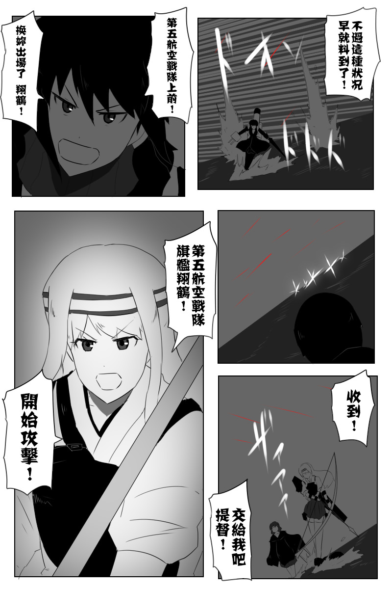 黑之舰队韩漫全集-第143话上无删减无遮挡章节图片 