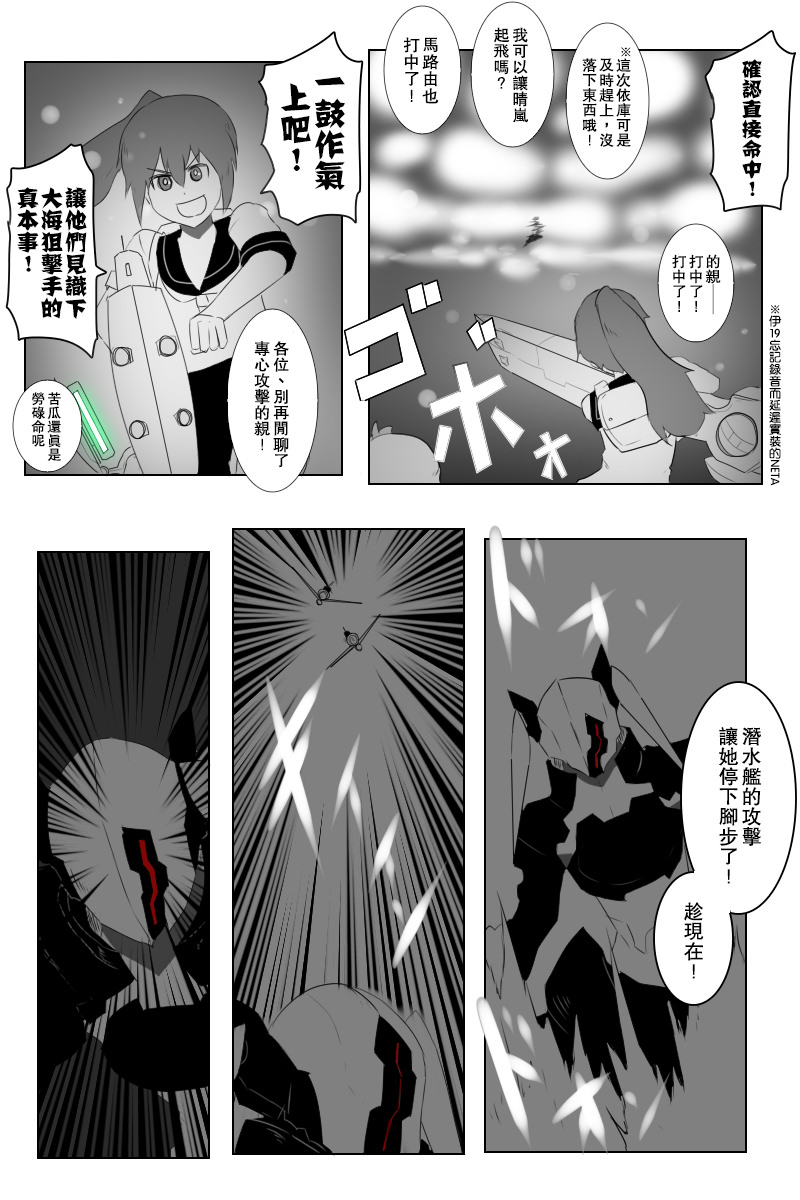 黑之舰队韩漫全集-第143话上无删减无遮挡章节图片 