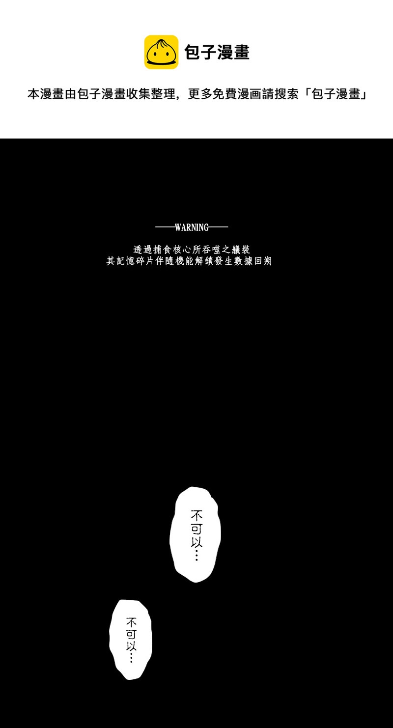 黑之舰队韩漫全集-第143话下无删减无遮挡章节图片 