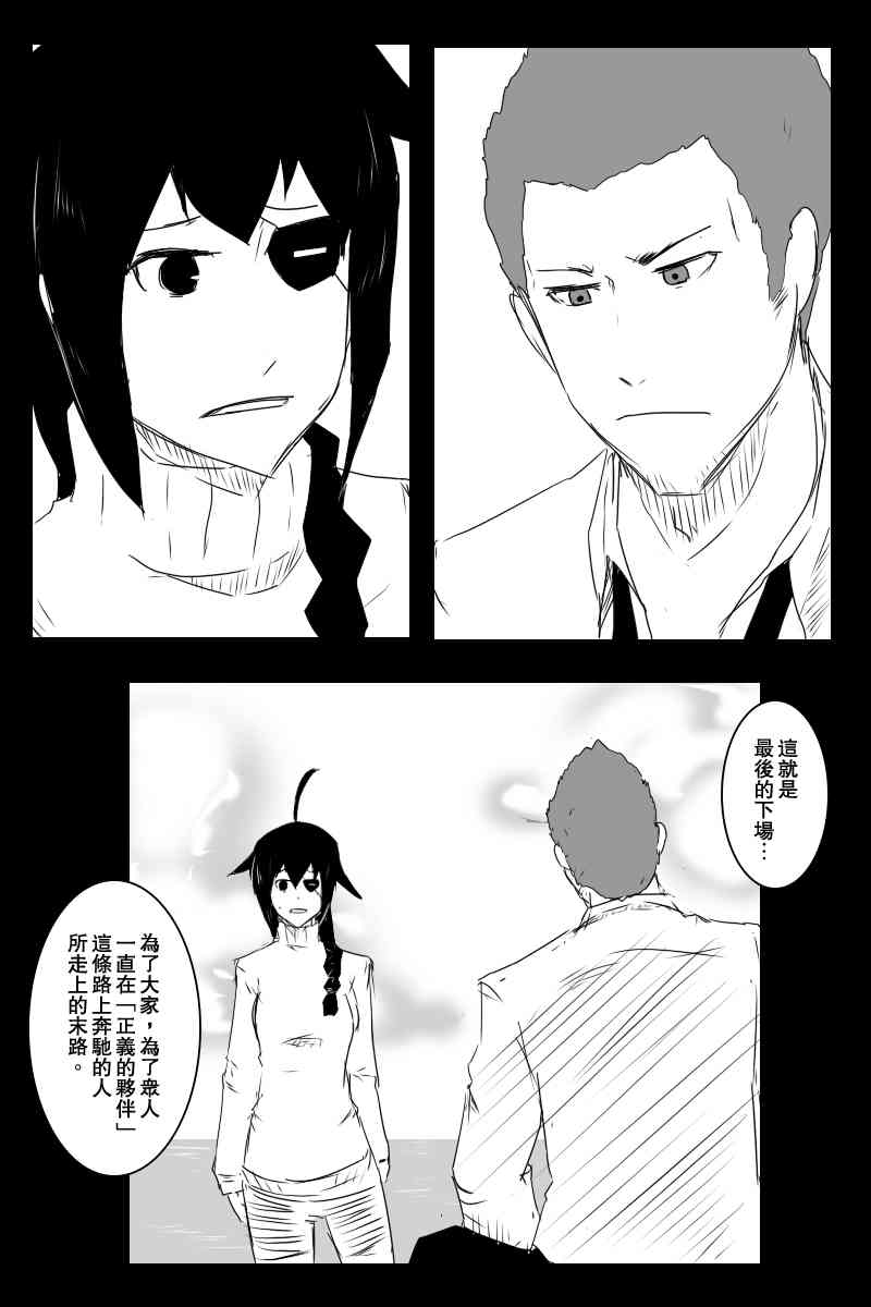 黑之舰队韩漫全集-130.1话无删减无遮挡章节图片 