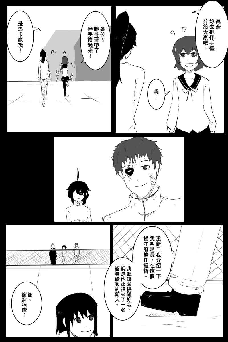 黑之舰队韩漫全集-130.1话无删减无遮挡章节图片 