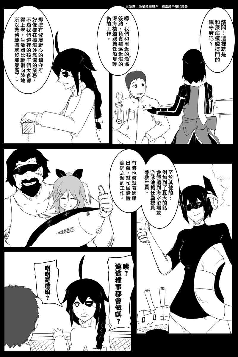 黑之舰队韩漫全集-130.1话无删减无遮挡章节图片 