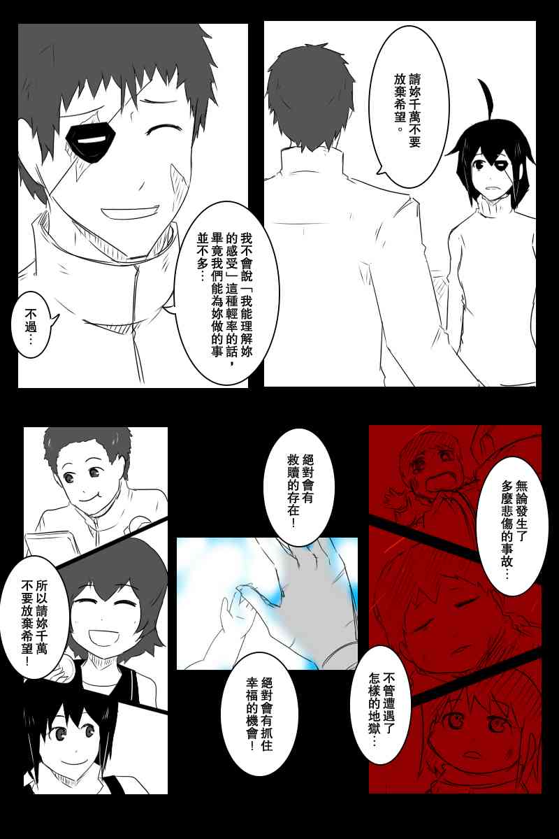 黑之舰队韩漫全集-130.1话无删减无遮挡章节图片 