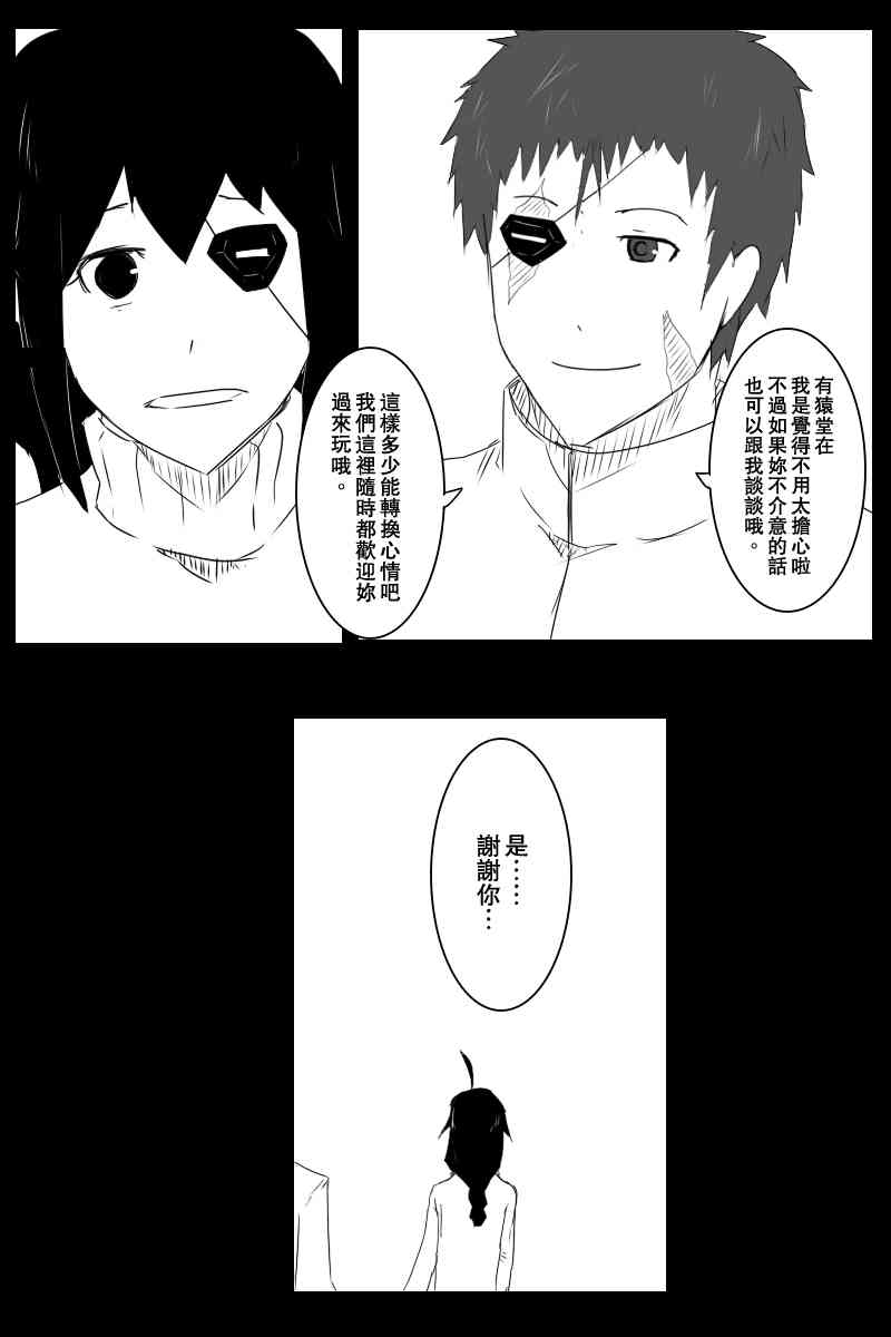 黑之舰队韩漫全集-130.1话无删减无遮挡章节图片 