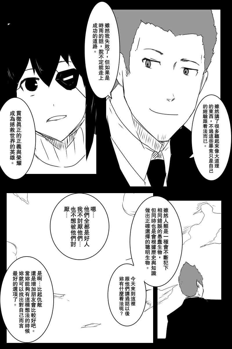 黑之舰队韩漫全集-130.1话无删减无遮挡章节图片 